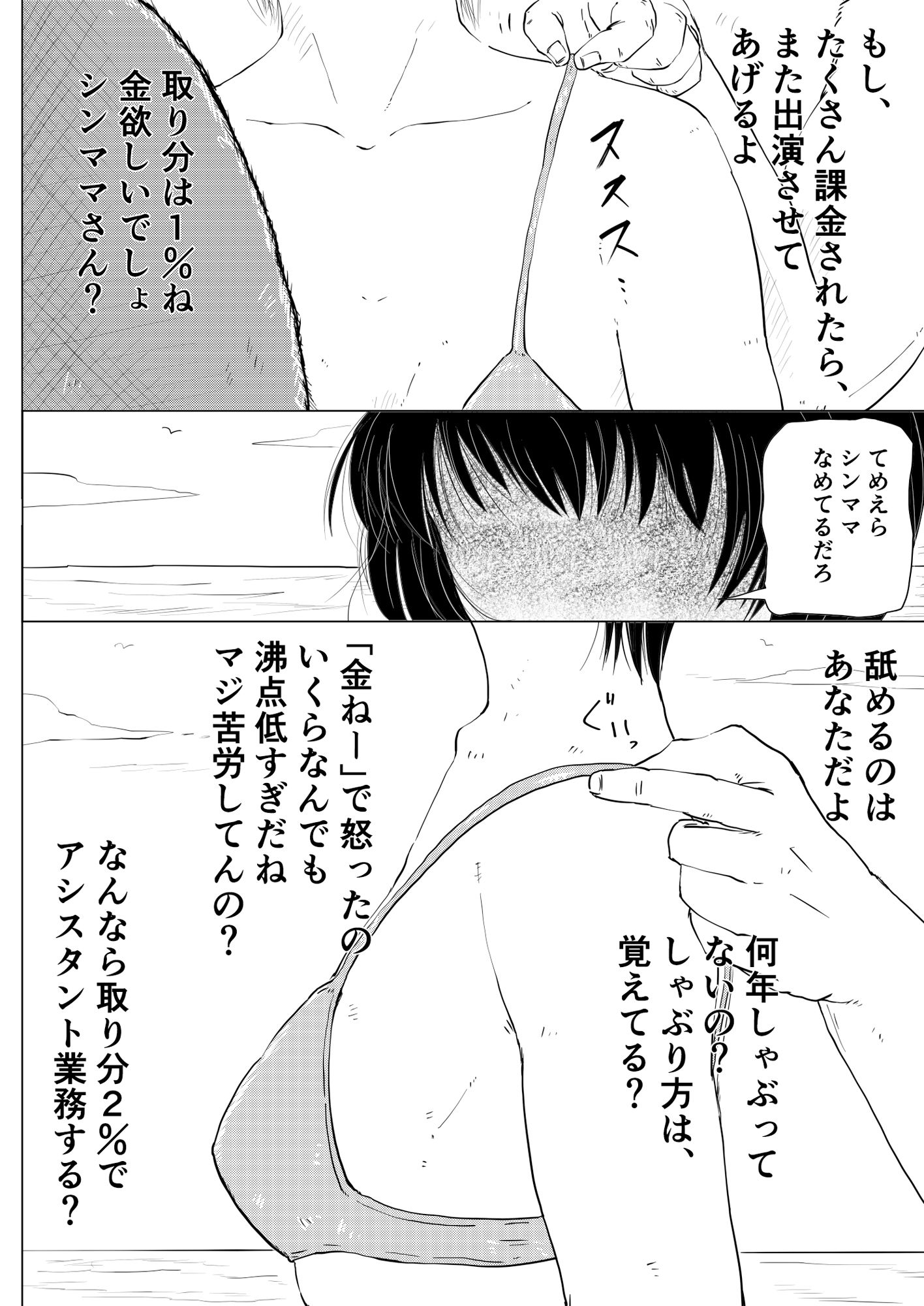 サンプル画像1:ヤンママは、くじけない！！〜ライブ配信された痴情〜(オーロラ・ブレインバレー) [d_239007]