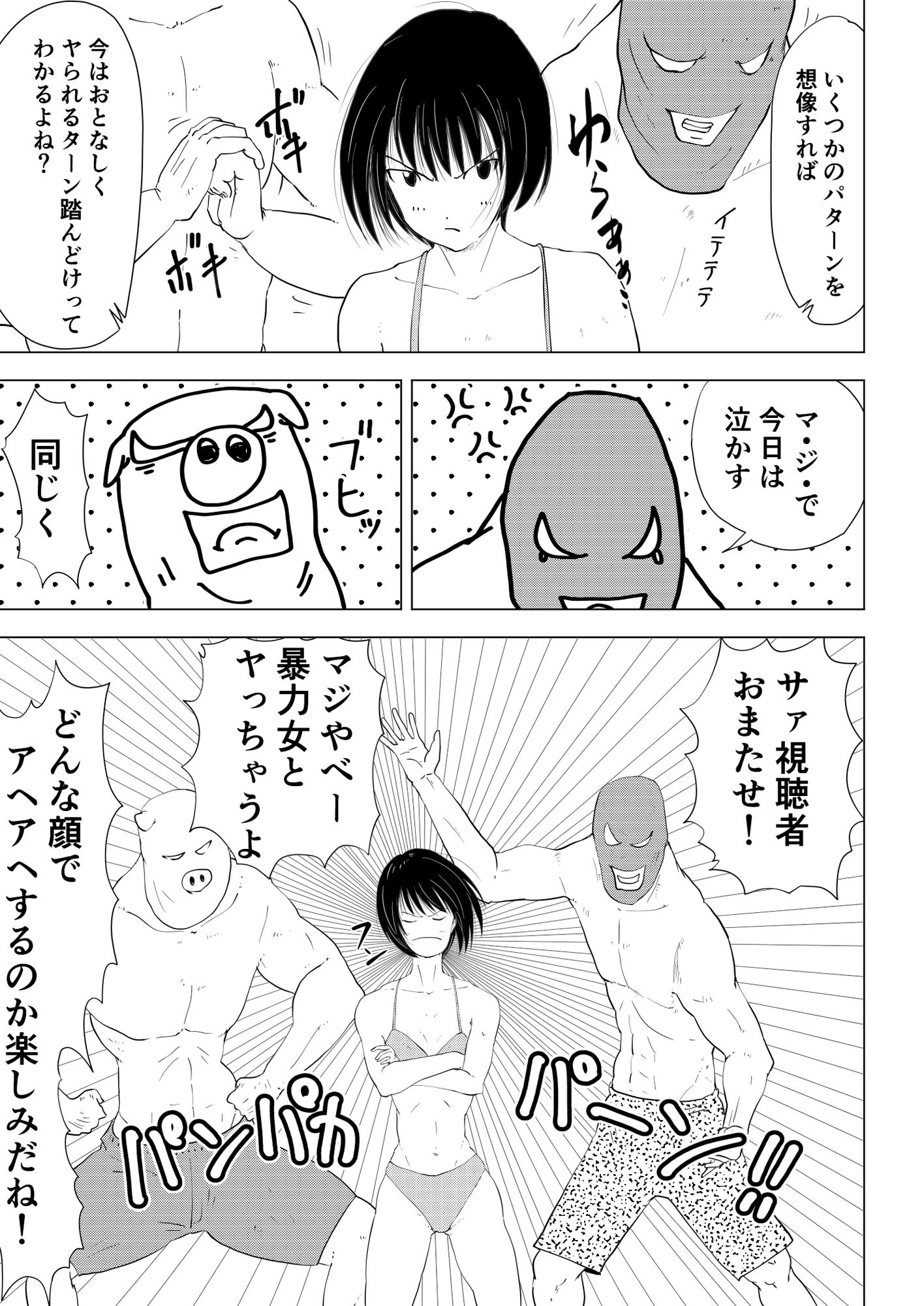 サンプル画像2:ヤンママは、くじけない！！〜ライブ配信された痴情〜(オーロラ・ブレインバレー) [d_239007]