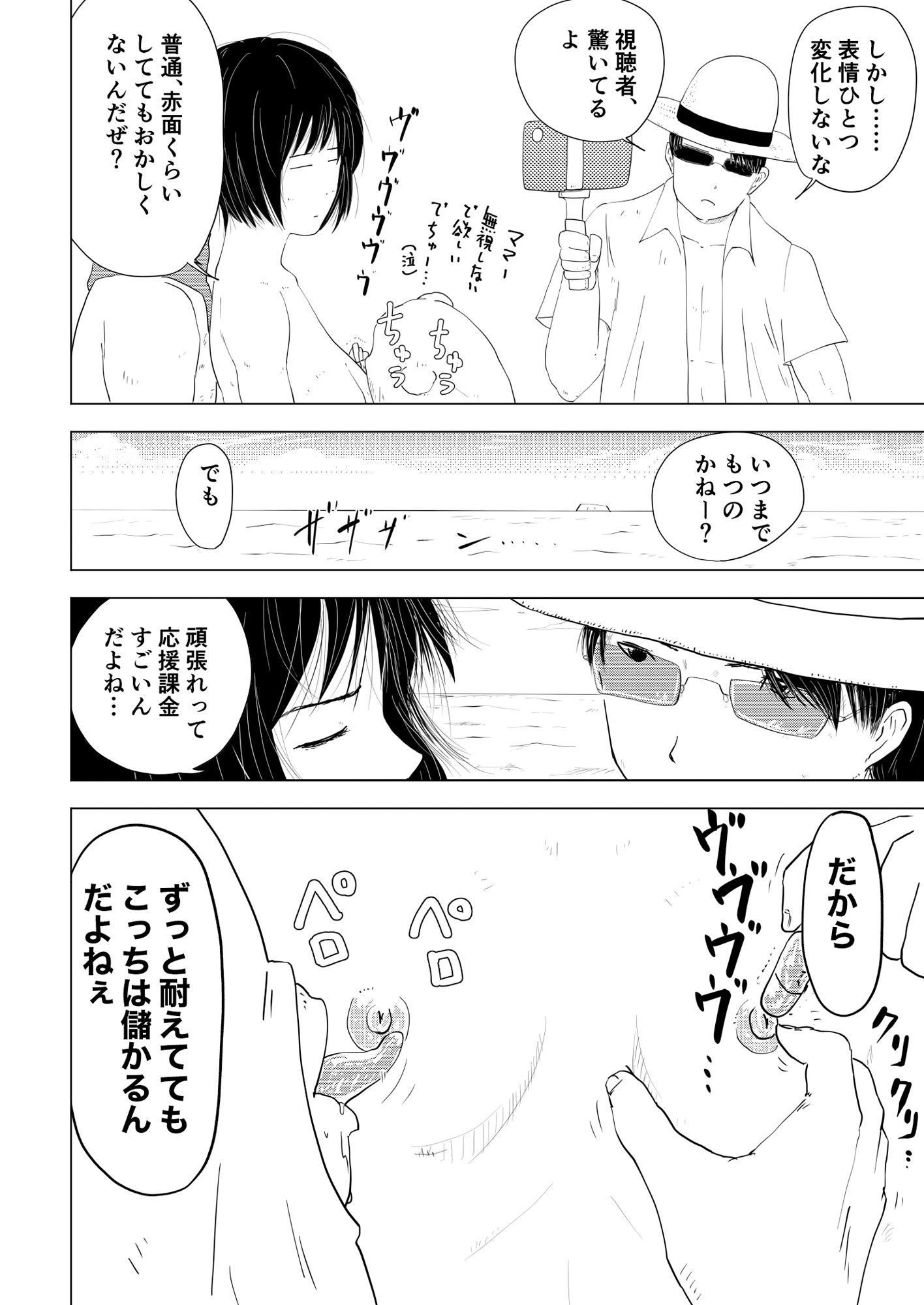 サンプル画像4:ヤンママは、くじけない！！〜ライブ配信された痴情〜(オーロラ・ブレインバレー) [d_239007]