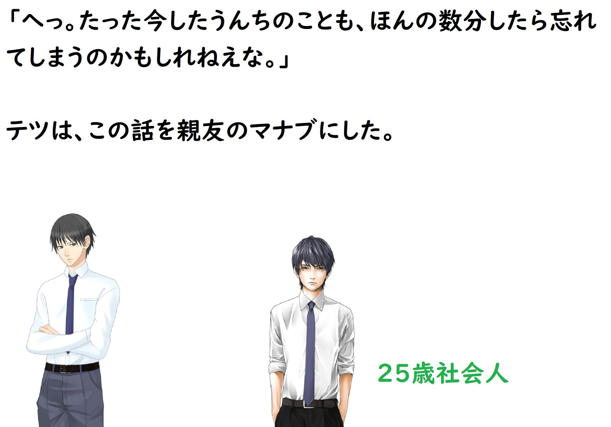 サンプル画像4:あの日漏らしたうんちを僕たちは忘れない(サンダー・マテリアル) [d_239008]