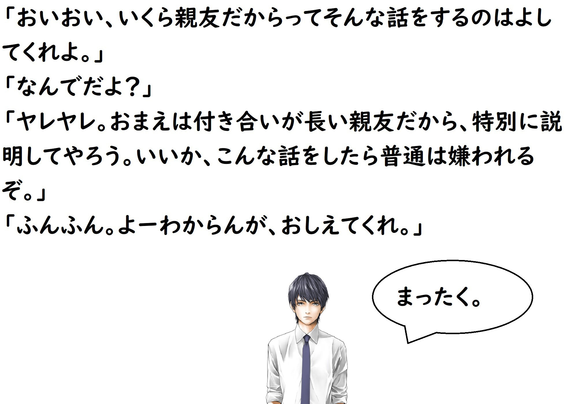 サンプル画像5:あの日漏らしたうんちを僕たちは忘れない(サンダー・マテリアル) [d_239008]