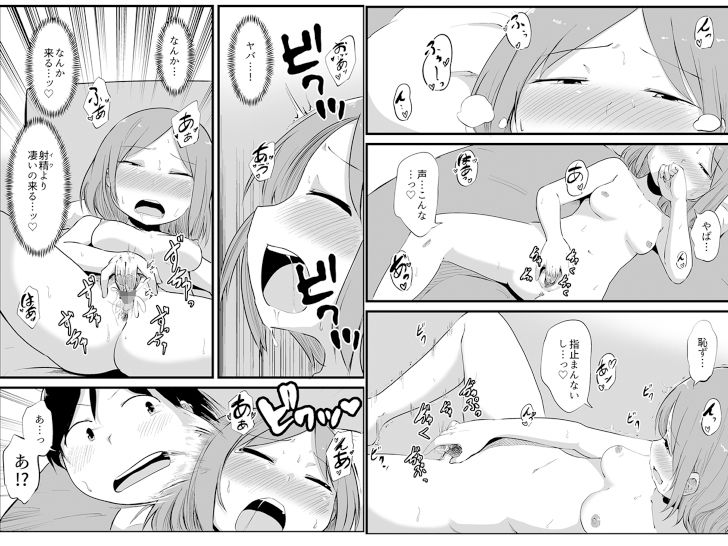 サンプル画像4:幽霊男の新性活(脳内補完庫) [d_239009]