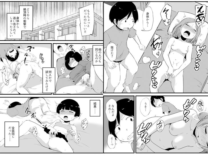 サンプル画像5:幽霊男の新性活(脳内補完庫) [d_239009]