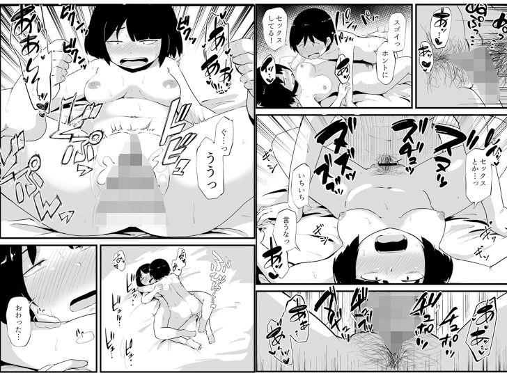 幽霊男の新性活