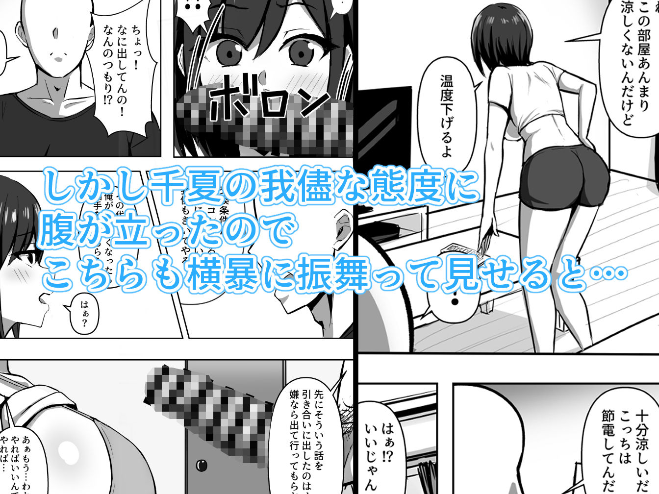 サンプル画像3:外が灼熱なのでクーラーがんづけでセフレとヤリまくる(ろくご社) [d_239010]