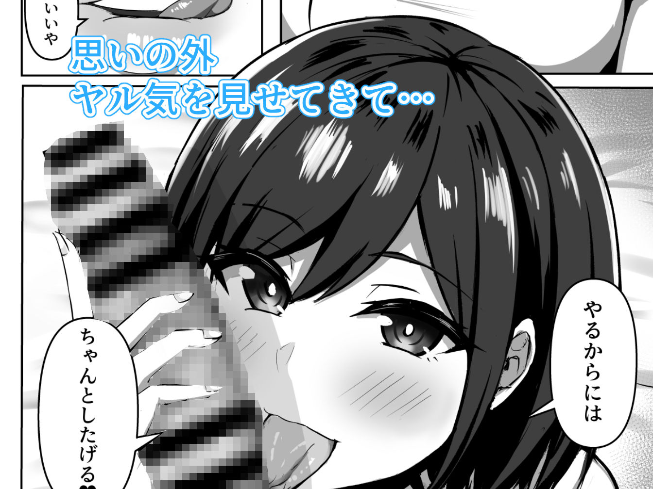 サンプル画像4:外が灼熱なのでクーラーがんづけでセフレとヤリまくる(ろくご社) [d_239010]