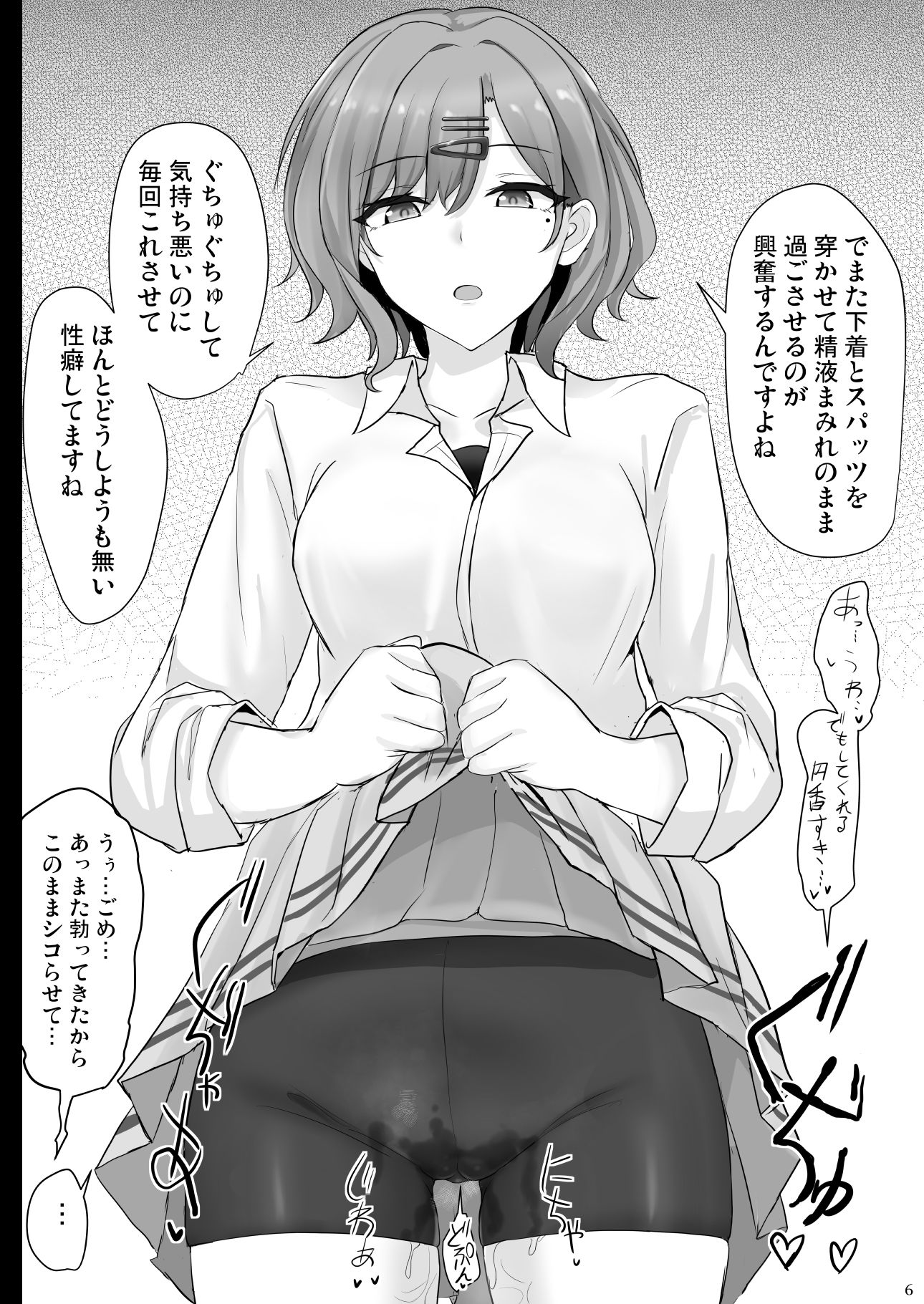 サンプル画像2:信頼度Level MAX樋口円香(白銀木犀) [d_239011]