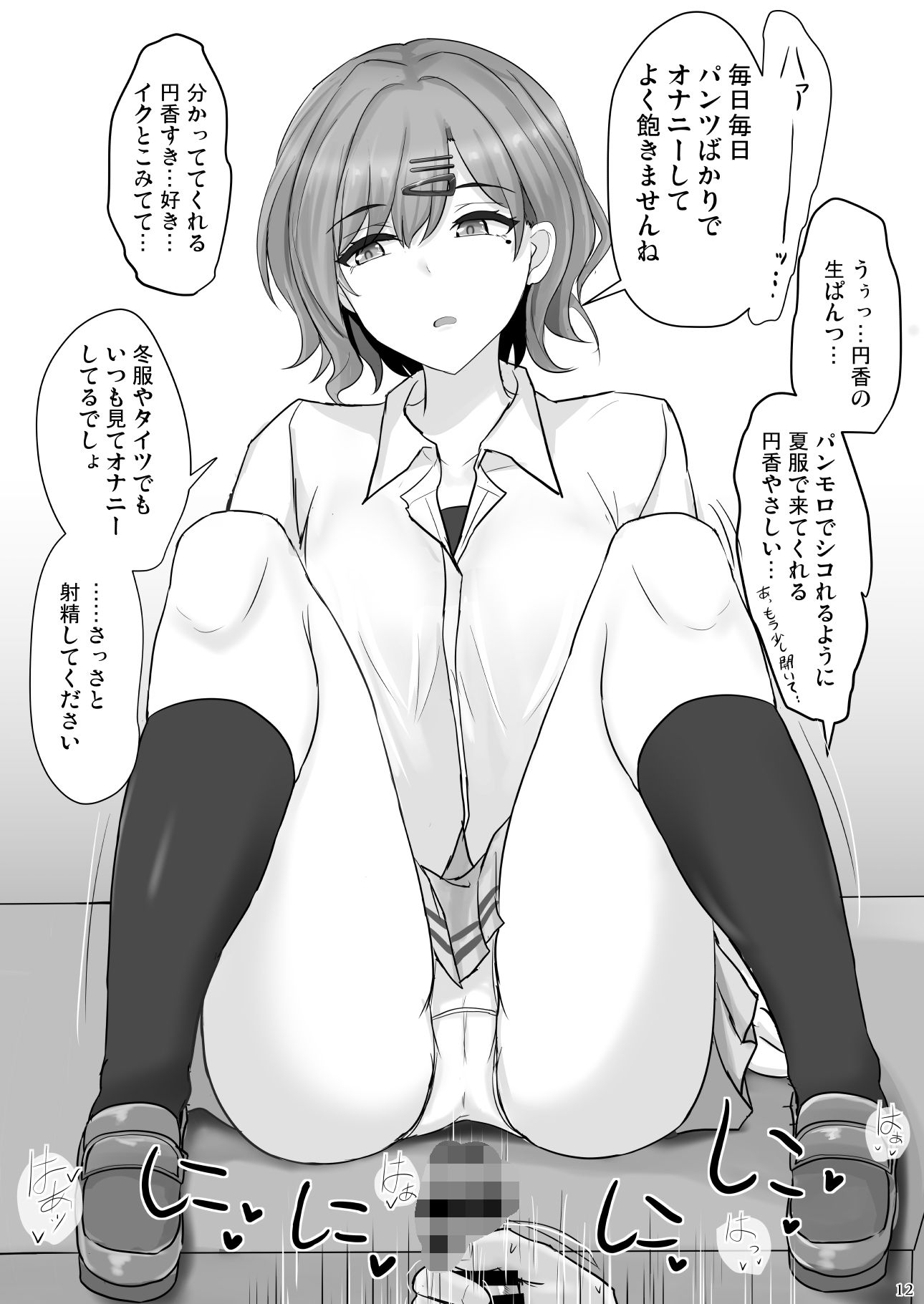 サンプル画像4:信頼度Level MAX樋口円香(白銀木犀) [d_239011]