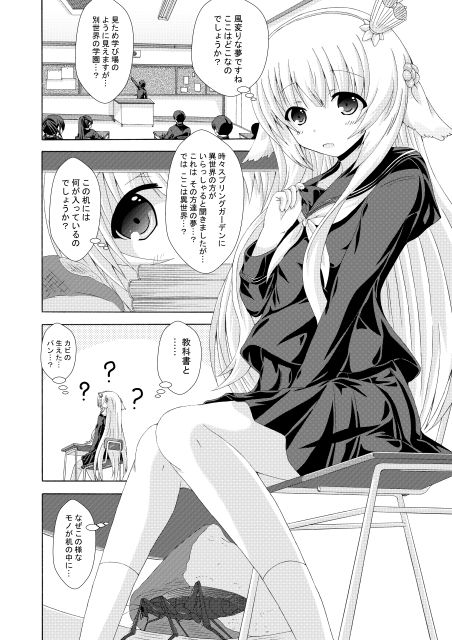 サンプル画像1:眠り姫の夢遊戯(ドリームプロジェクト) [d_239016]