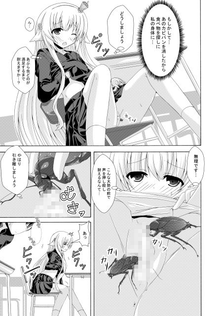 サンプル画像2:眠り姫の夢遊戯(ドリームプロジェクト) [d_239016]