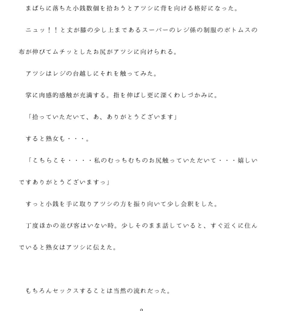 サンプル画像2:スーパーのレジの熟女と出会って即セックス。ベッドの上は子供がはしゃぎ飛び跳ねているかのように、大人二人の男女の激しいセックスで揺れる(逢瀬のひび) [d_239021]