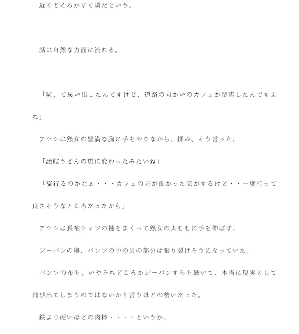 サンプル画像3:スーパーのレジの熟女と出会って即セックス。ベッドの上は子供がはしゃぎ飛び跳ねているかのように、大人二人の男女の激しいセックスで揺れる(逢瀬のひび) [d_239021]