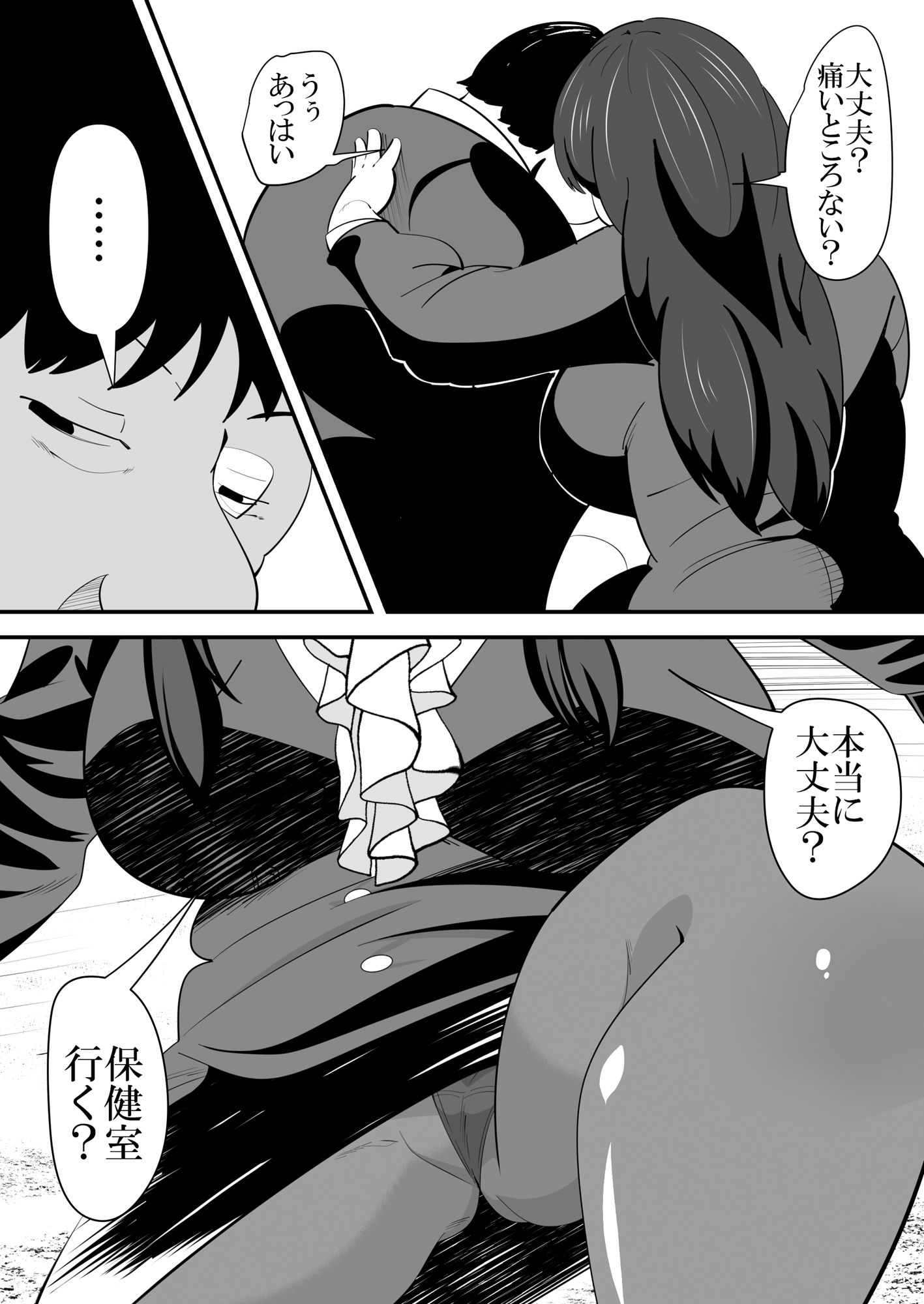 サンプル画像5:助けたいじめられっ子に催●をかけられてしまう女性教師の話。(サンガツ) [d_239022]