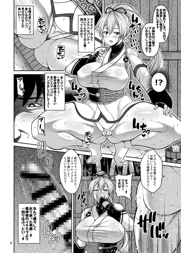 サンプル画像2:ずっぽし淫フェルノ(たぬきんぐすりーぷ) [d_239025]