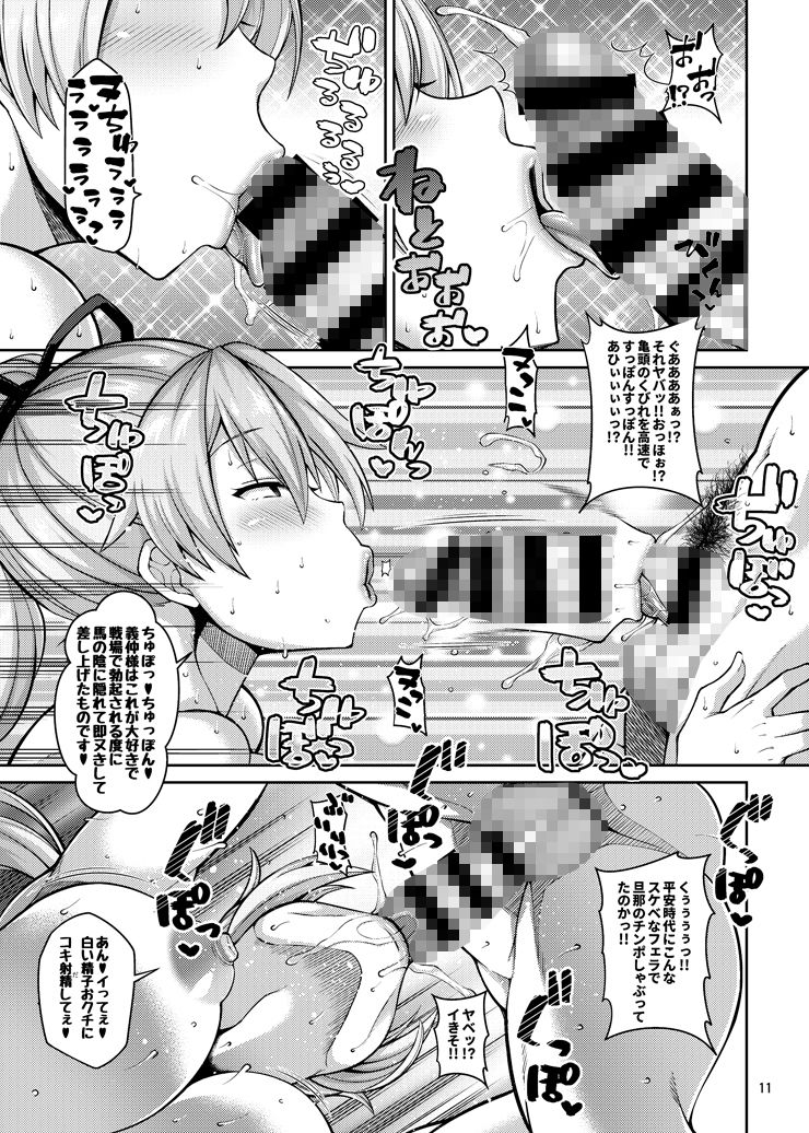 サンプル画像4:ずっぽし淫フェルノ(たぬきんぐすりーぷ) [d_239025]