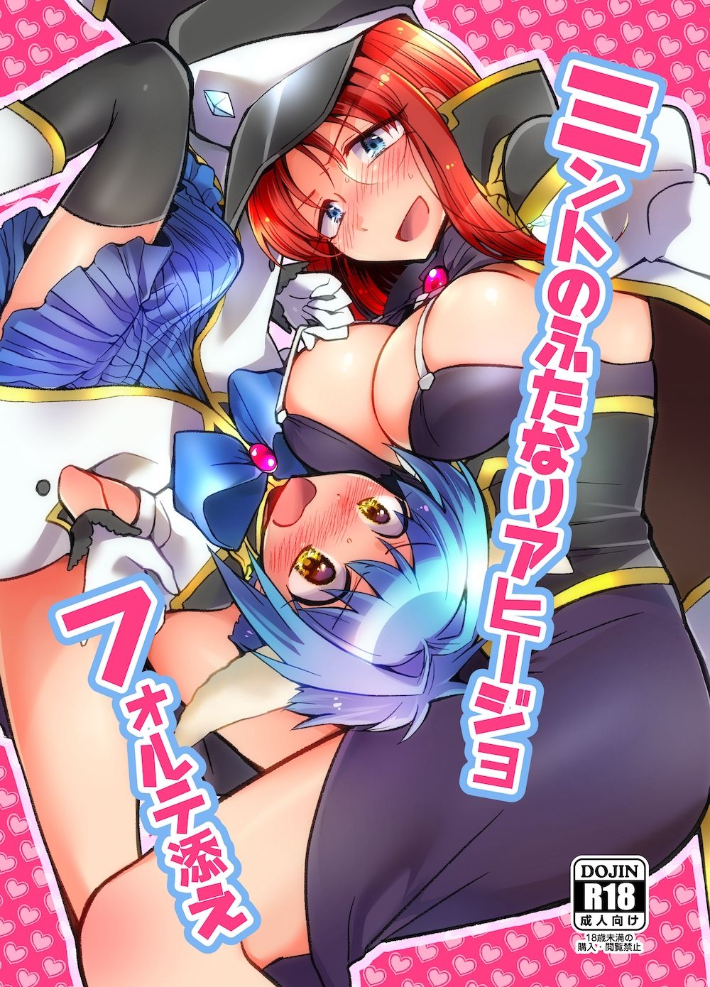 サンプル画像1:【完全版】ミ●トのふたなりアヒージョフォ●テ添え＋バゲット追加(team負け男) [d_239029]