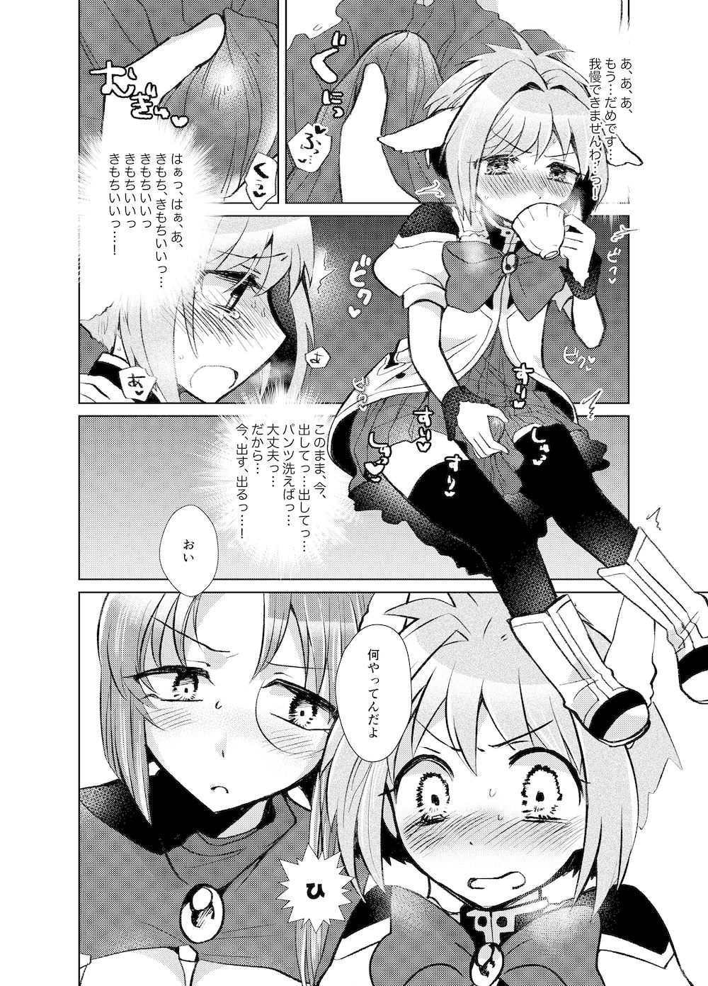 サンプル画像3:【完全版】ミ●トのふたなりアヒージョフォ●テ添え＋バゲット追加(team負け男) [d_239029]