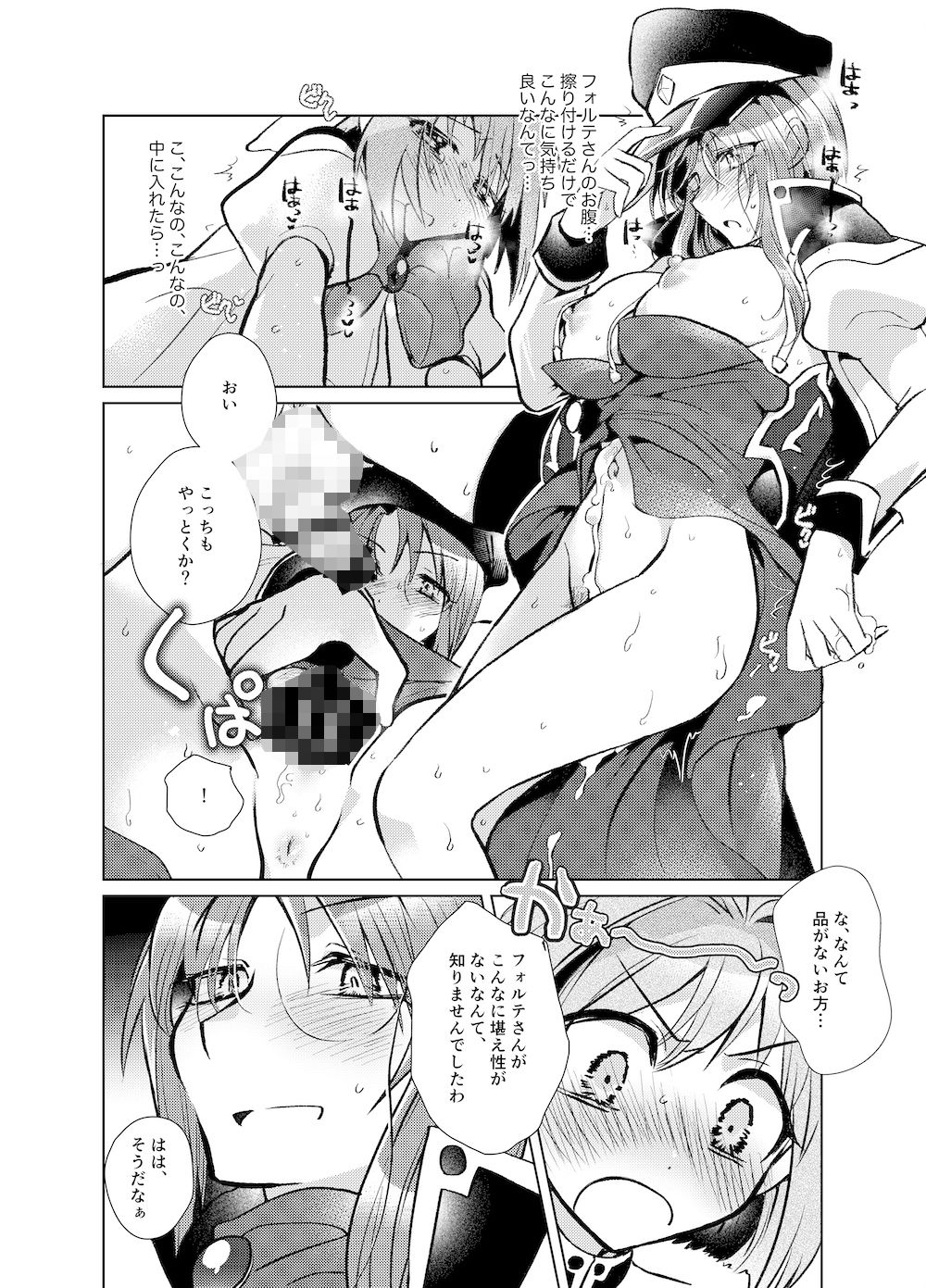 サンプル画像5:【完全版】ミ●トのふたなりアヒージョフォ●テ添え＋バゲット追加(team負け男) [d_239029]