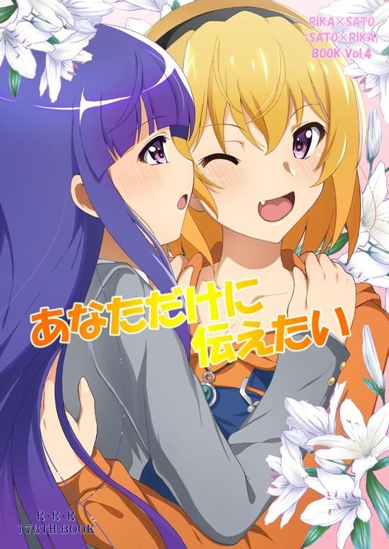 サンプル画像1:あなただけに伝えたい(RED RIBBON REVENGER) [d_239037]