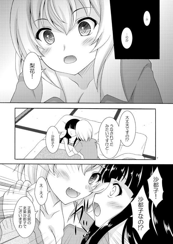 サンプル画像2:あなただけに伝えたい(RED RIBBON REVENGER) [d_239037]