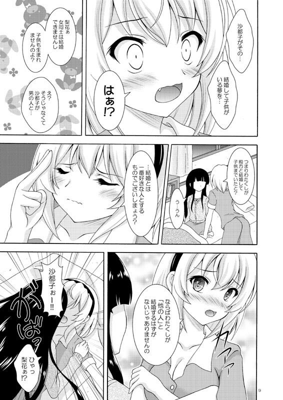 サンプル画像4:あなただけに伝えたい(RED RIBBON REVENGER) [d_239037]