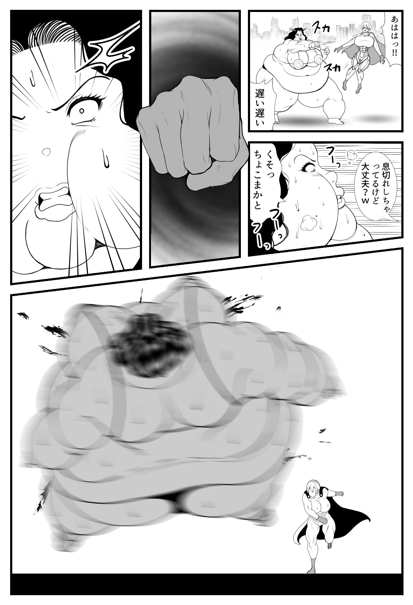 サンプル画像6:デブデブ怪人VSスーパーヒーロー(ネコロンドル) [d_239042]