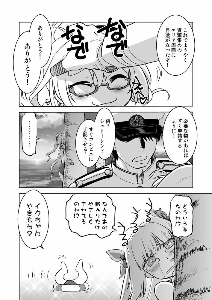 サンプル画像1:暴力提督の水中特戦隊(謎の会) [d_239045]