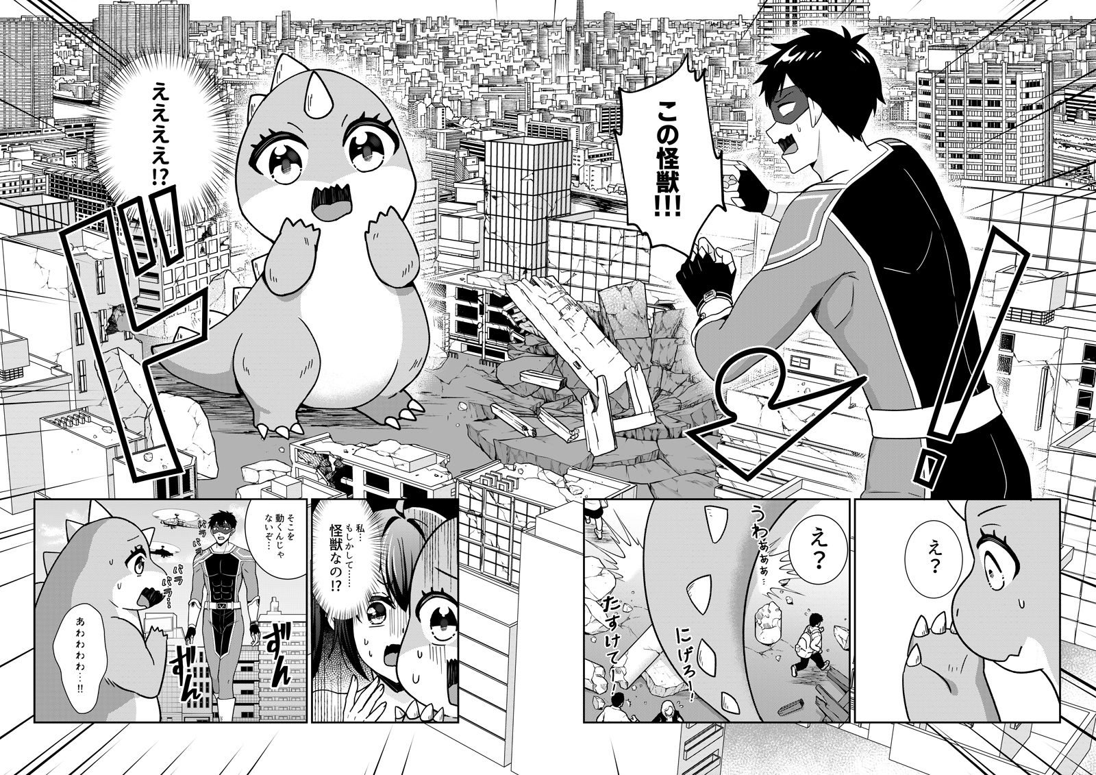 サンプル画像4:えっ！？私が悪役怪獣に！？ 憧れのヒーローと巨大化エッチ！(赤木蓮屋) [d_239046]