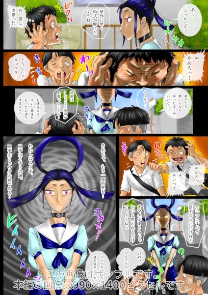 サンプル画像1:ミルク一杯の異文化交流5・姉さんはインベーダー(空冷式頭脳) [d_239050]