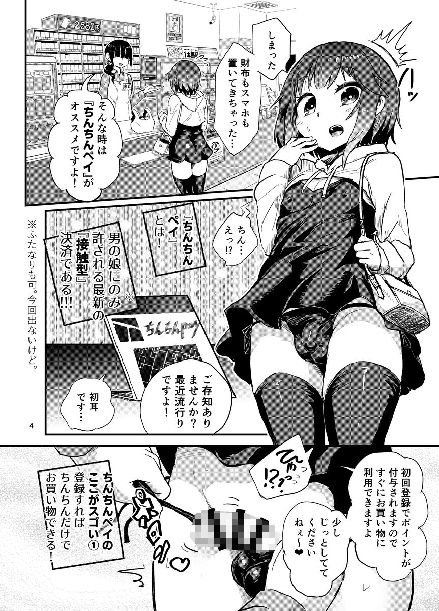 サンプル画像2:お支払いはちんちんペイで(蒟蒻鍋) [d_239052]