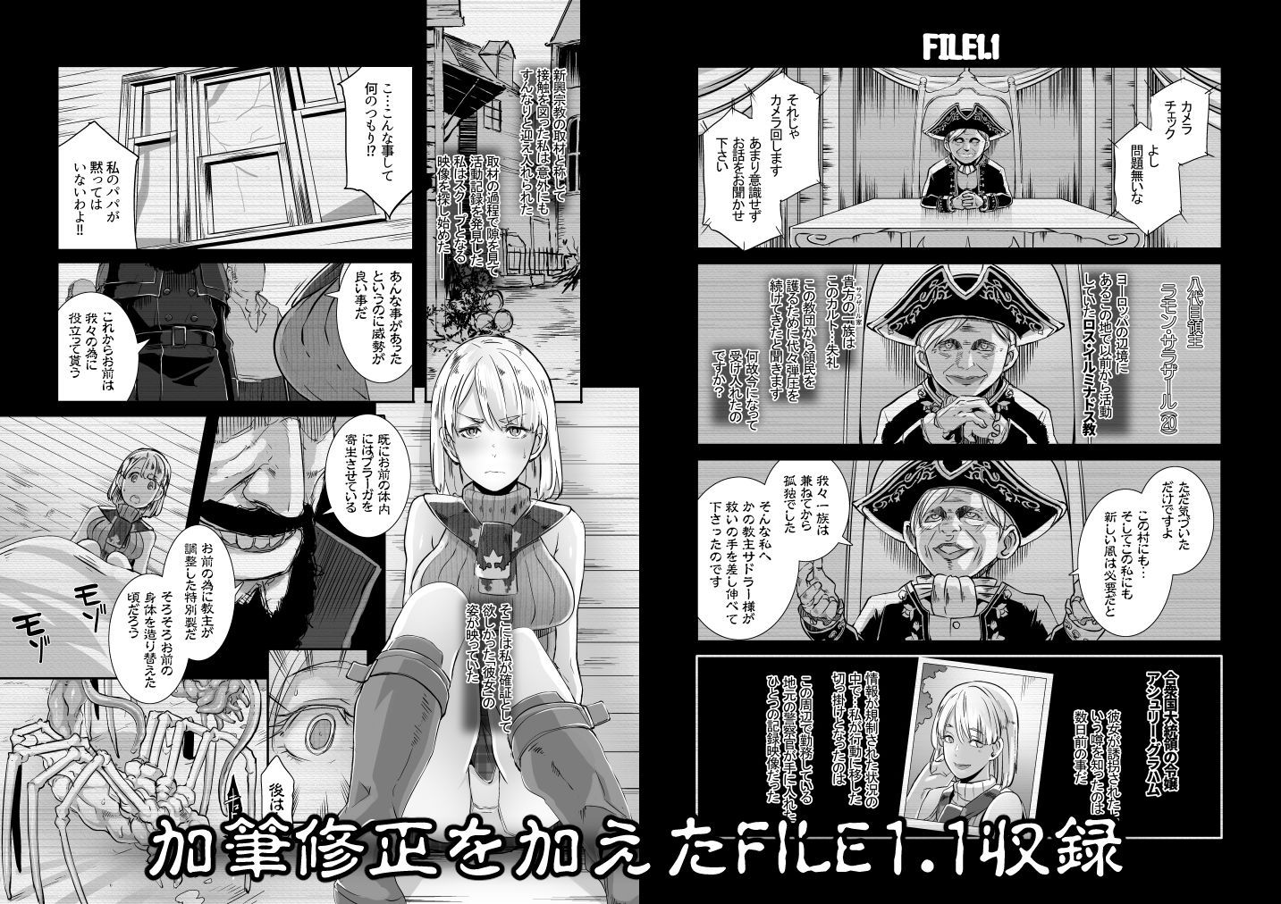 サンプル画像1:GAME OVERS-FILE1.1＋2.0-(EROQUIS！) [d_239064]