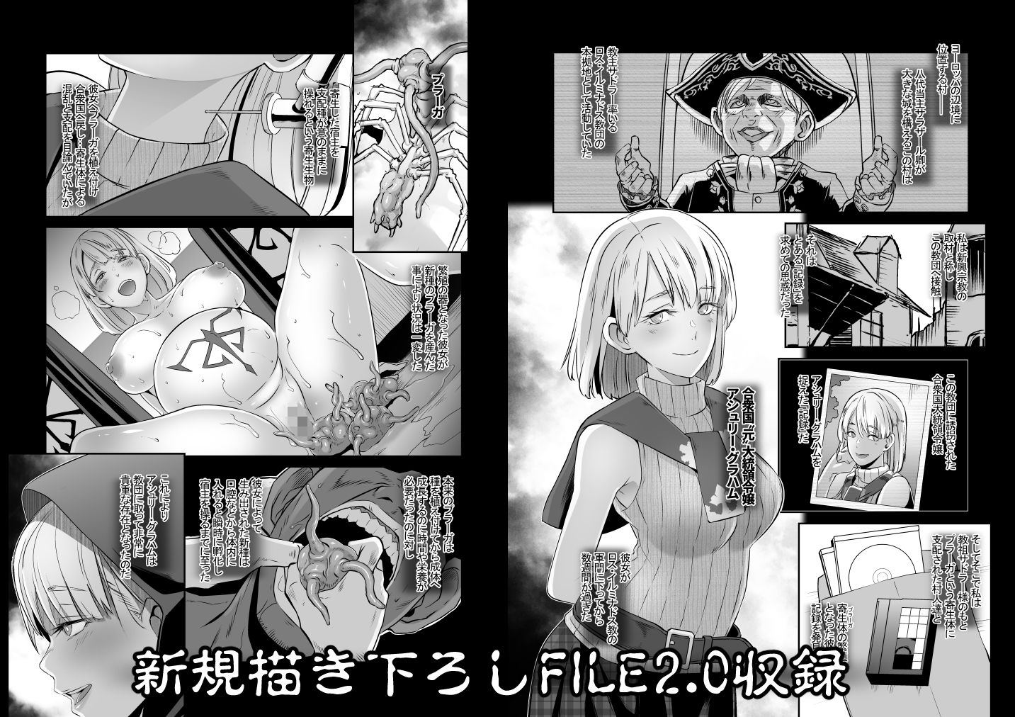 サンプル画像3:GAME OVERS-FILE1.1＋2.0-(EROQUIS！) [d_239064]