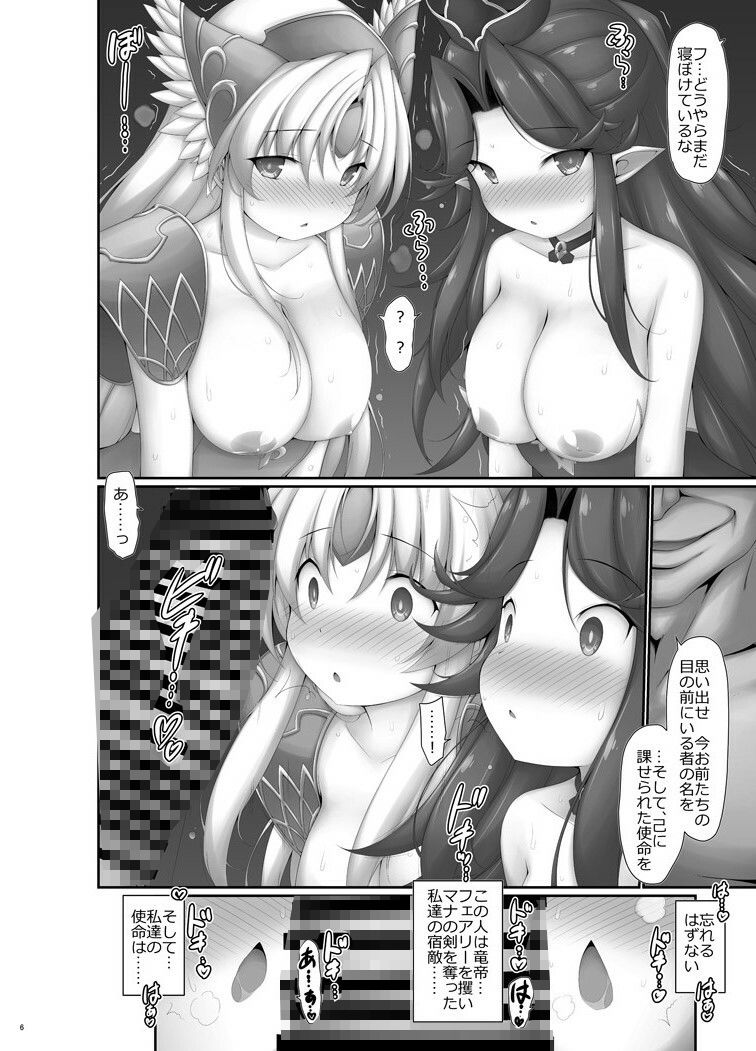 サンプル画像2:竜帝さまの、仰せのままに(電磁誘導) [d_239069]