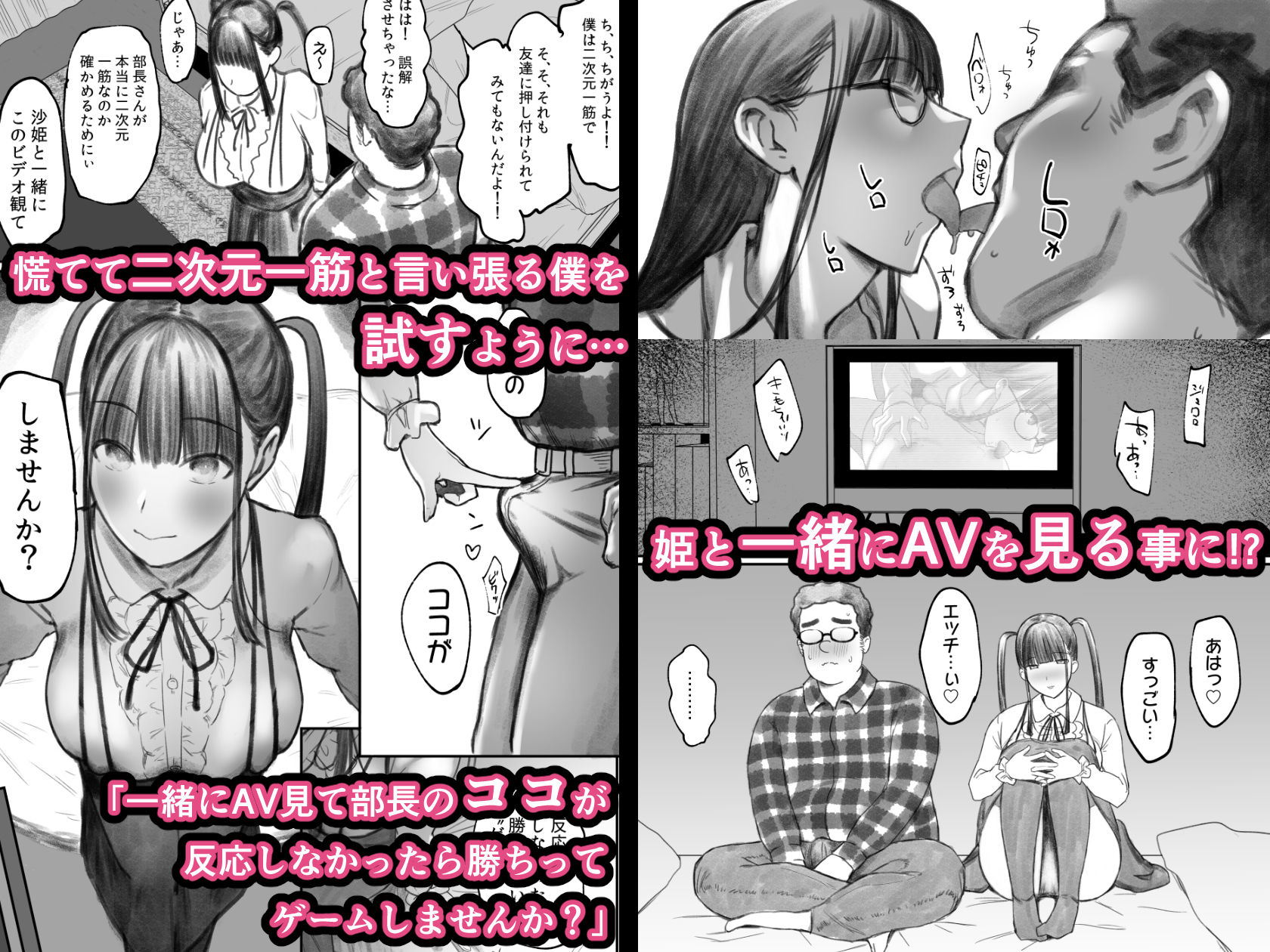 サンプル画像3:オタサキュバスの沙姫ちゃん2(ぷるめたる) [d_239075]