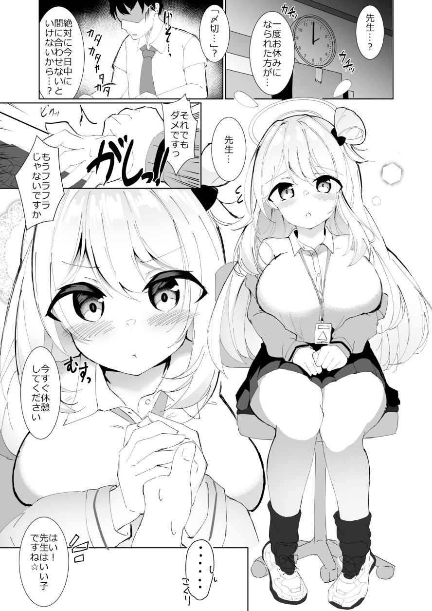 サンプル画像2:マッサージですよ？先生(宥人島) [d_239081]