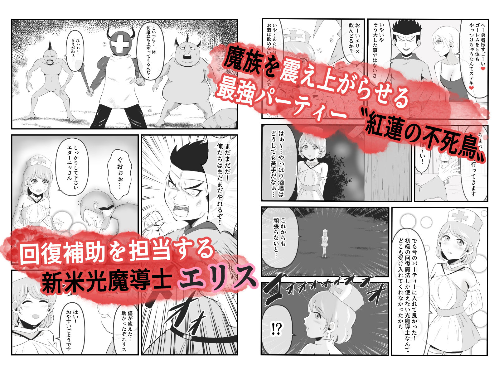 サンプル画像1:聖なる魔導士は魔の眷属に変貌する(イケね娘食堂) [d_239082]