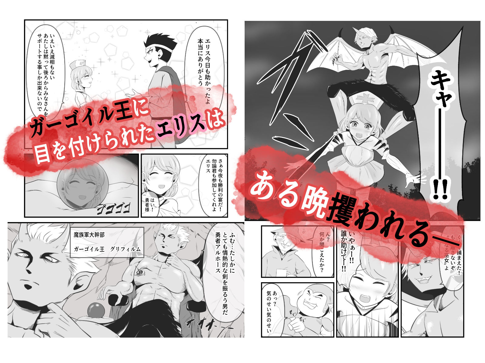 サンプル画像2:聖なる魔導士は魔の眷属に変貌する(イケね娘食堂) [d_239082]