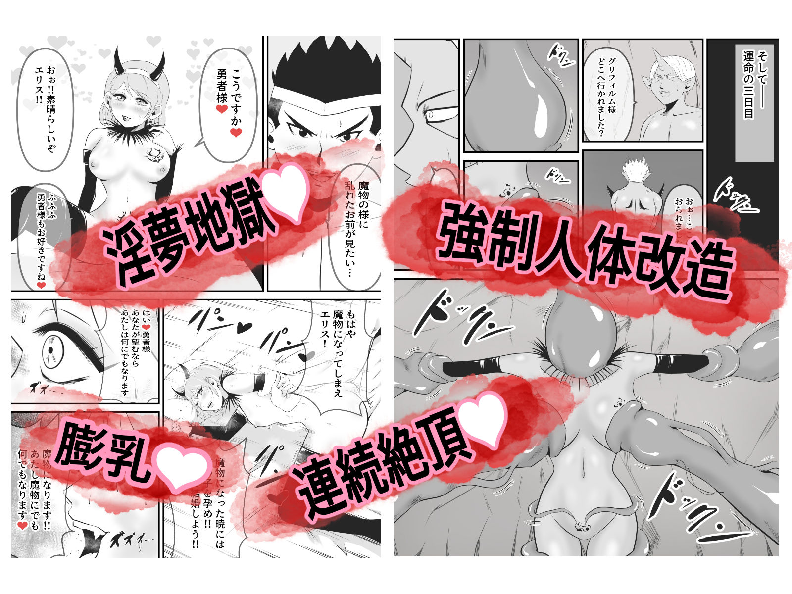 サンプル画像4:聖なる魔導士は魔の眷属に変貌する(イケね娘食堂) [d_239082]