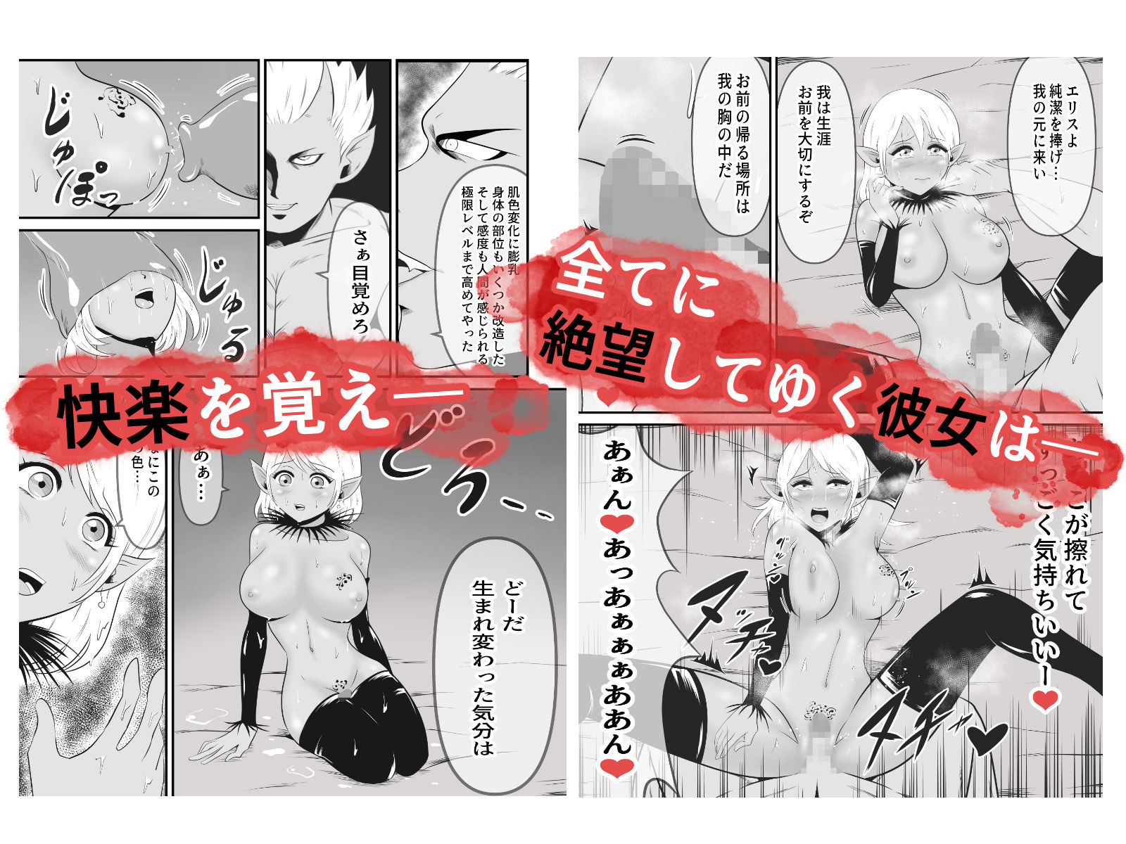 サンプル画像5:聖なる魔導士は魔の眷属に変貌する(イケね娘食堂) [d_239082]