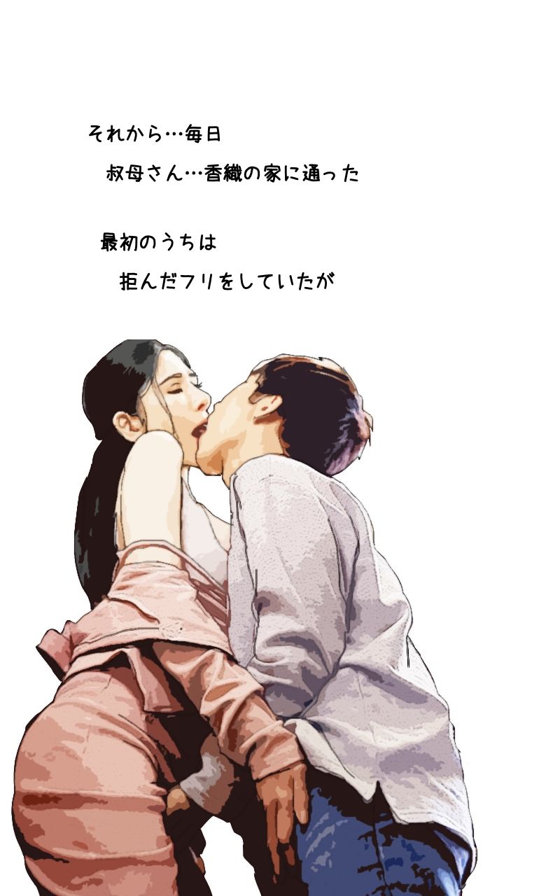 サンプル画像2:叔母さんしかサせてくれないから(あいうえ男) [d_239084]