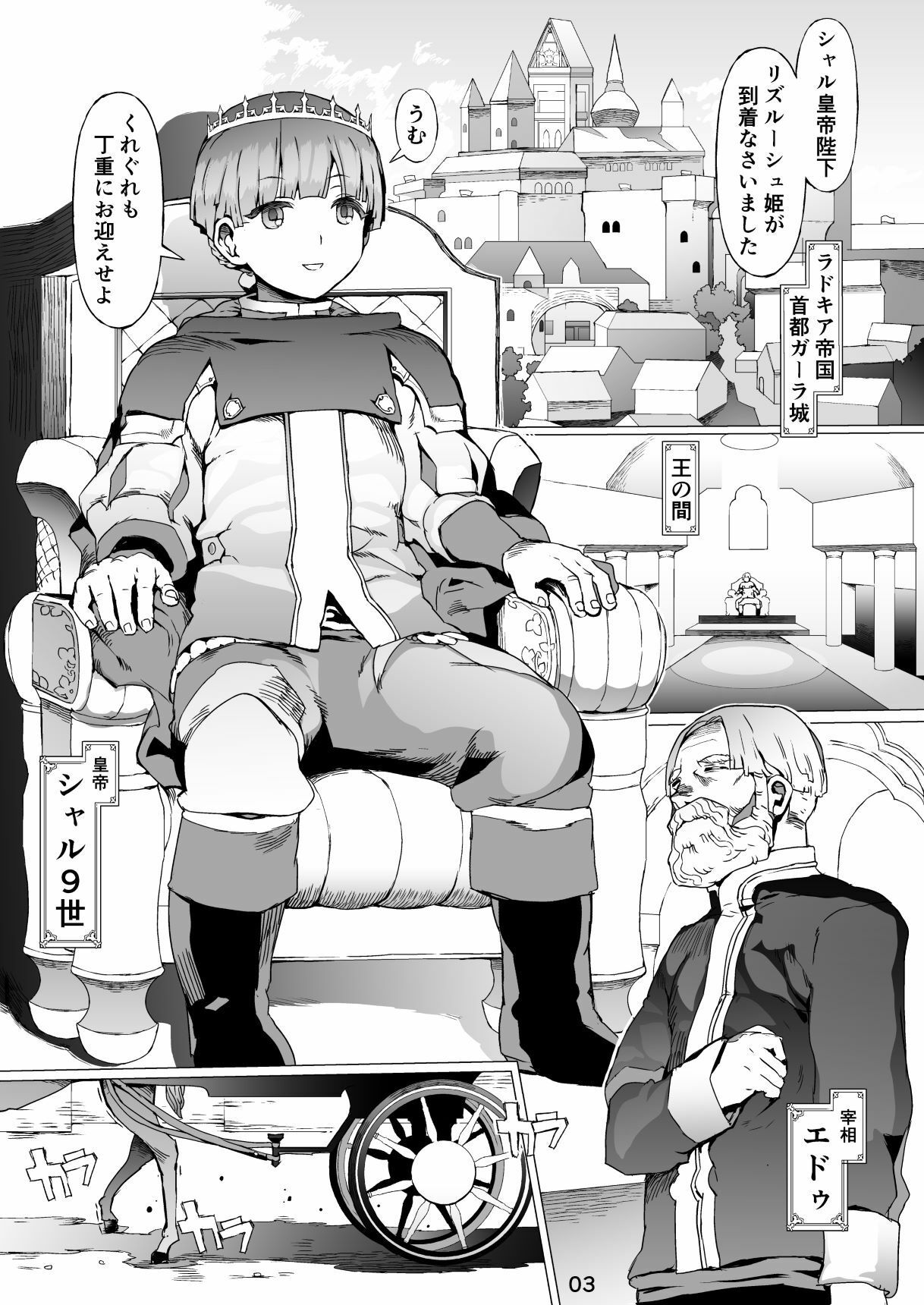 サンプル画像1:賢帝を歪めた悪姫(pinkjoe) [d_239088]