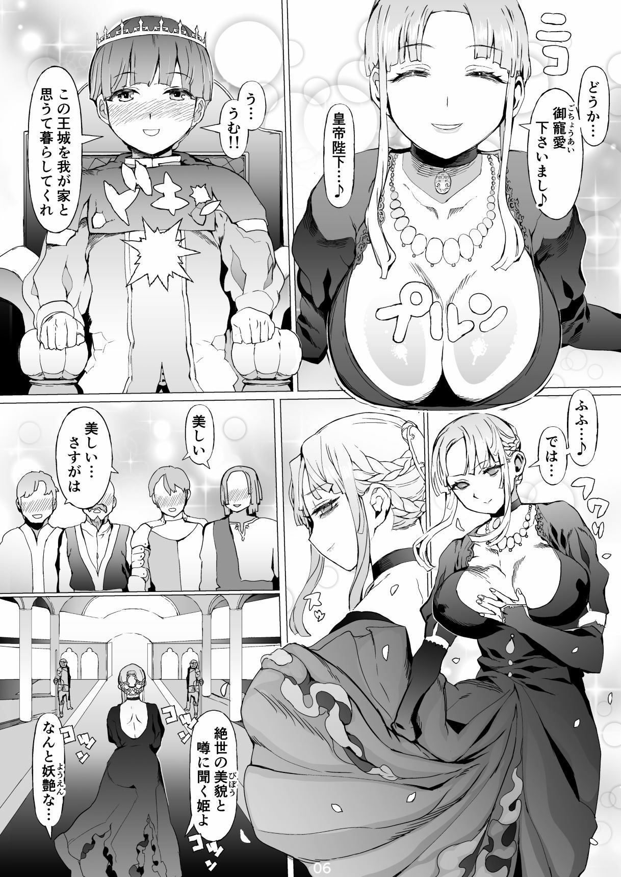 サンプル画像2:賢帝を歪めた悪姫(pinkjoe) [d_239088]