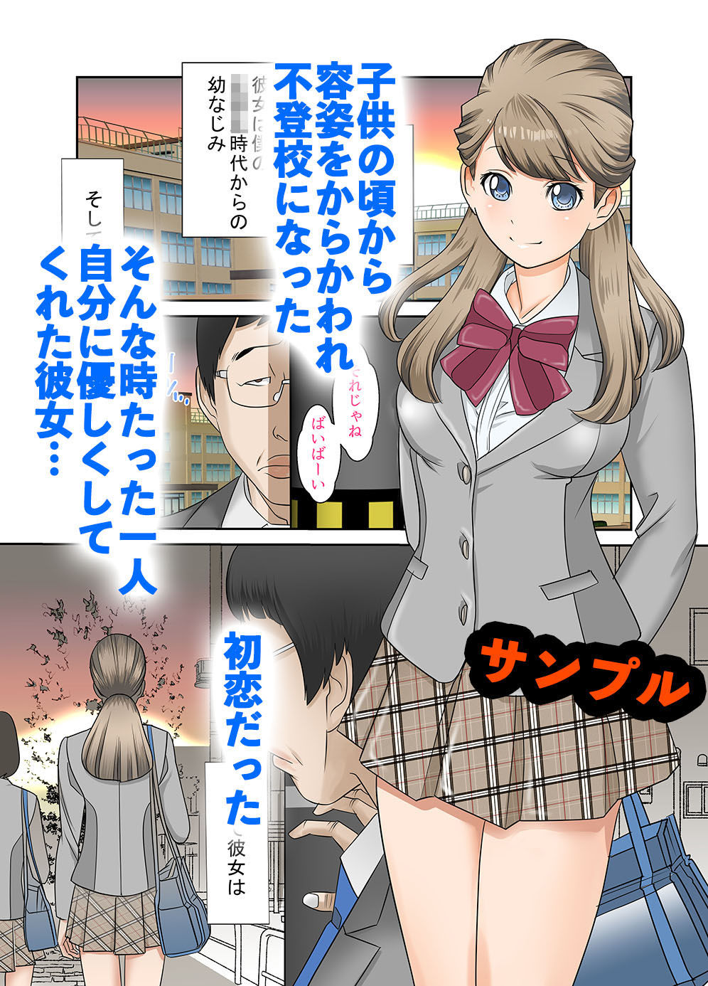 サンプル画像1:幼な痴夢 もしもあの子に媚薬を飲ませたら(奇令クラブ) [d_239104]