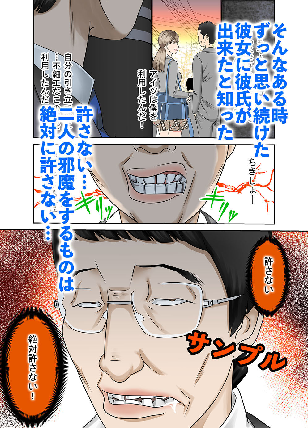 サンプル画像2:幼な痴夢 もしもあの子に媚薬を飲ませたら(奇令クラブ) [d_239104]