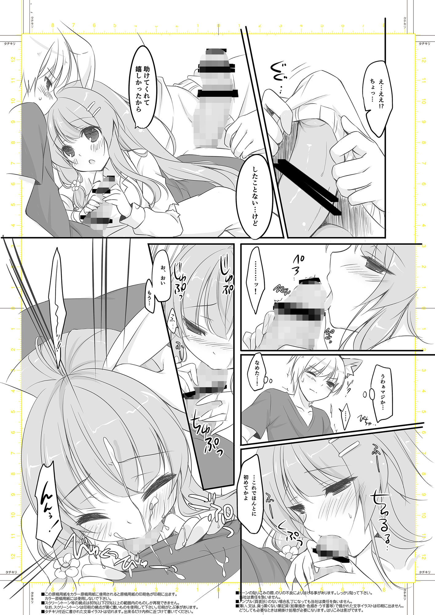 サンプル画像1:うさぎのおてつだい(悠々亭) [d_239107]