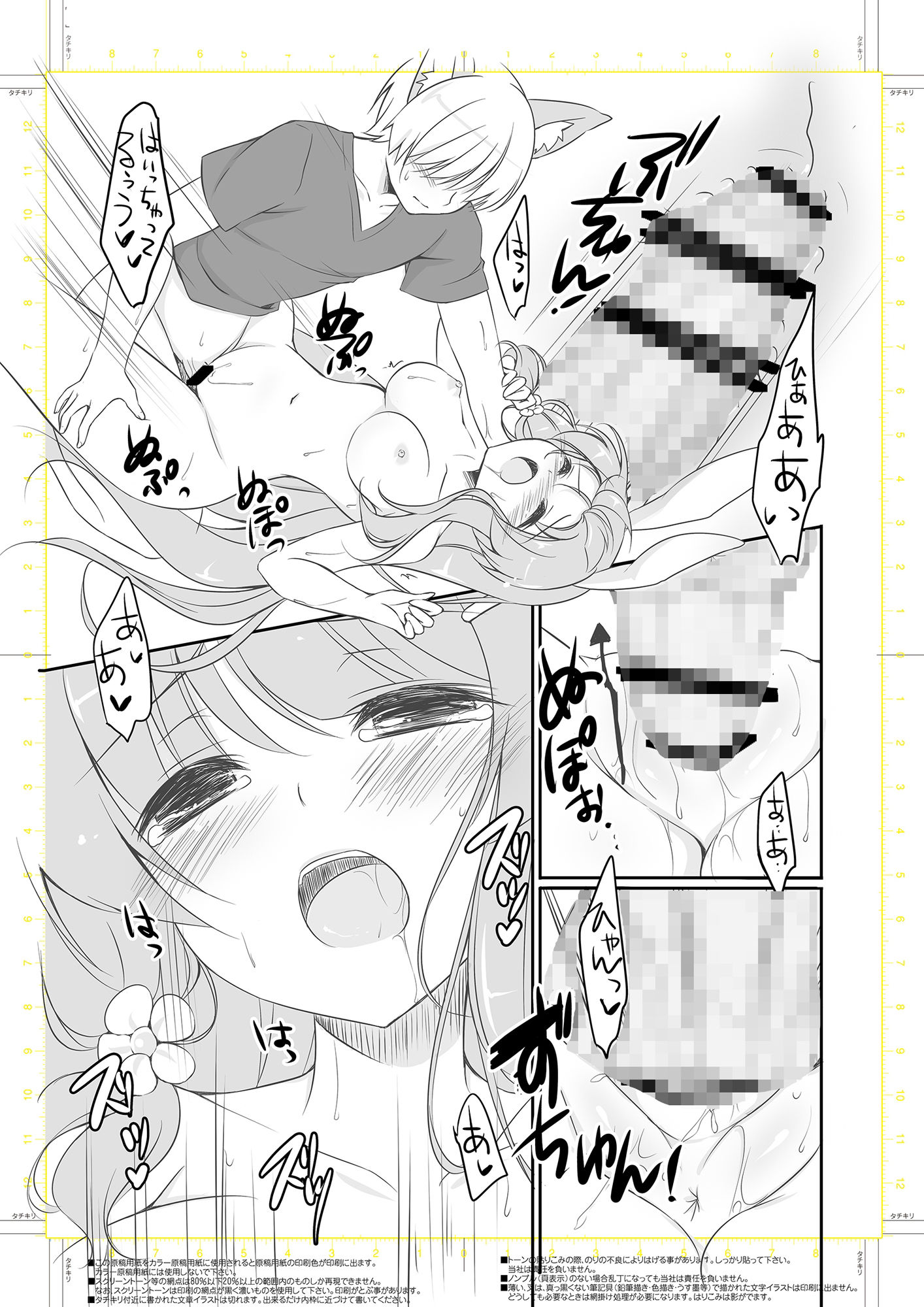 サンプル画像2:うさぎのおてつだい(悠々亭) [d_239107]