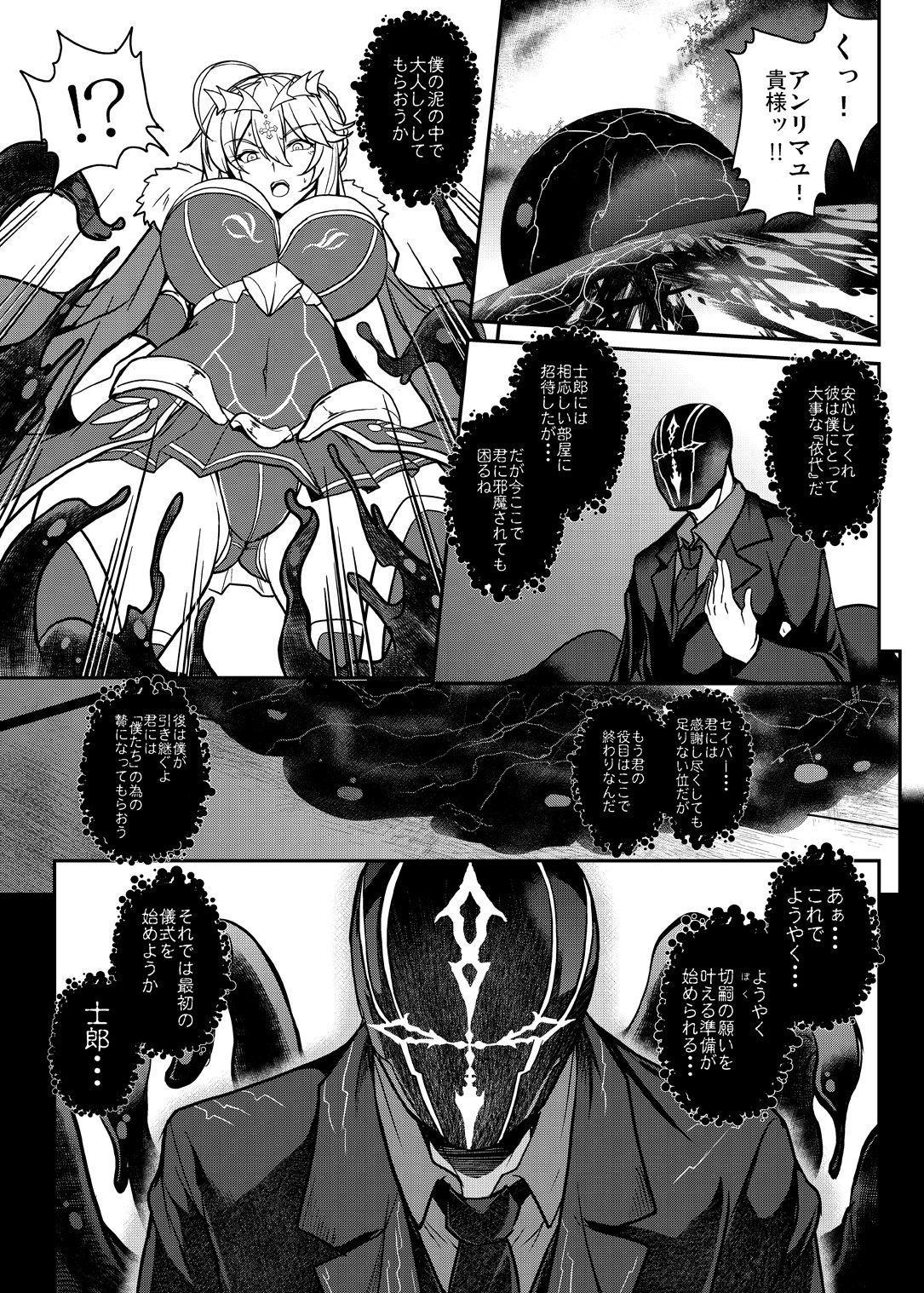 サンプル画像1:となりの乳王さま七幕(妖滅堂) [d_239110]