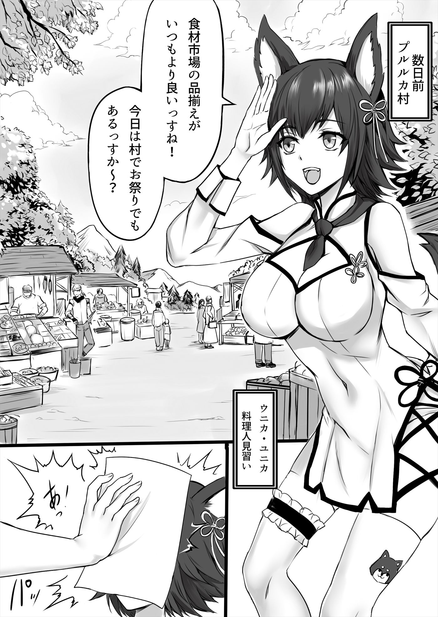 サンプル画像3:はらぺこウニカの魔物メシ(EXAMGAMES) [d_239113]