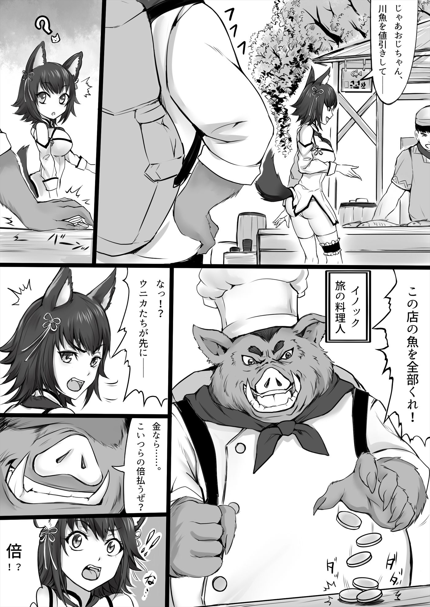 サンプル画像5:はらぺこウニカの魔物メシ(EXAMGAMES) [d_239113]