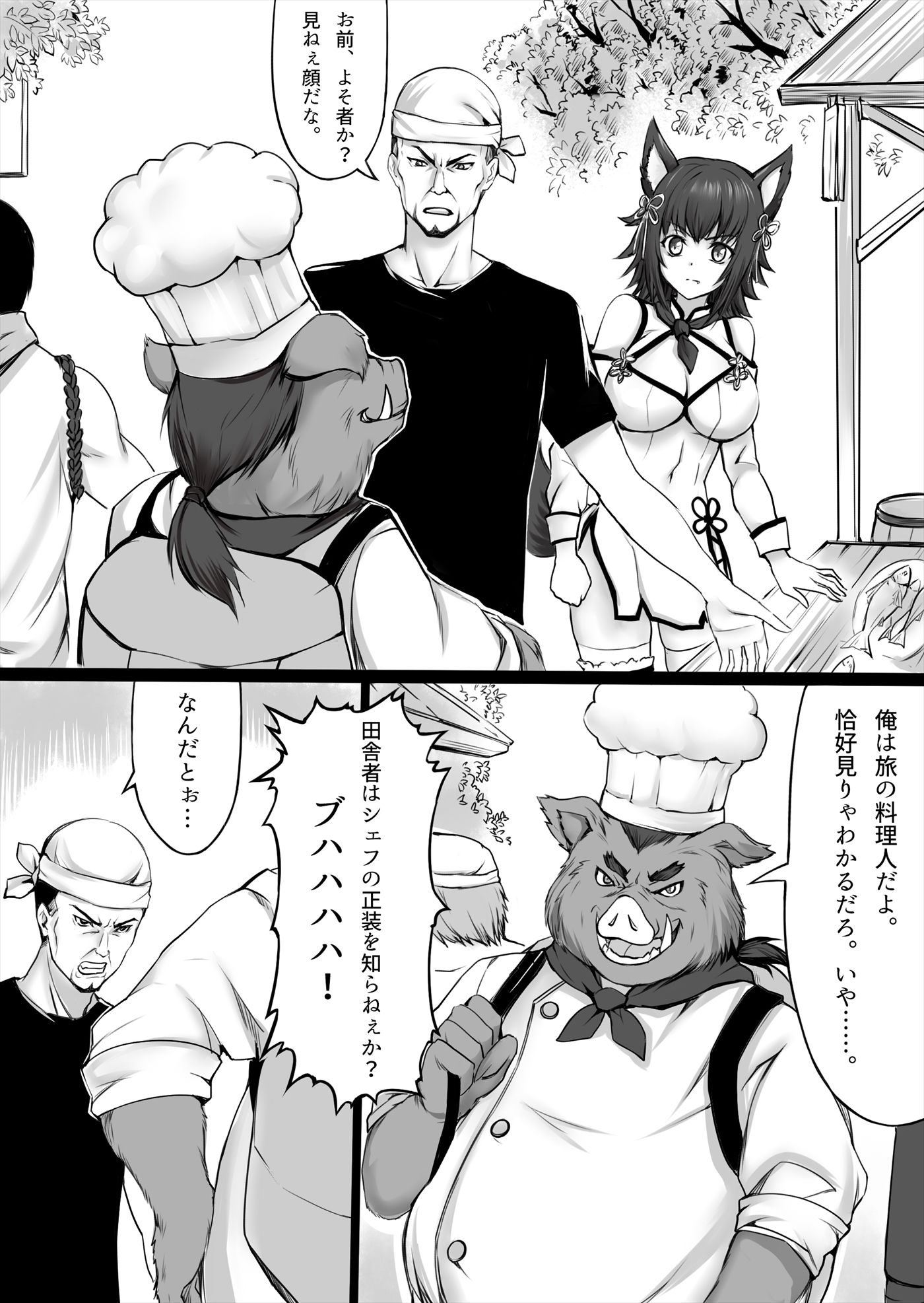 サンプル画像6:はらぺこウニカの魔物メシ(EXAMGAMES) [d_239113]